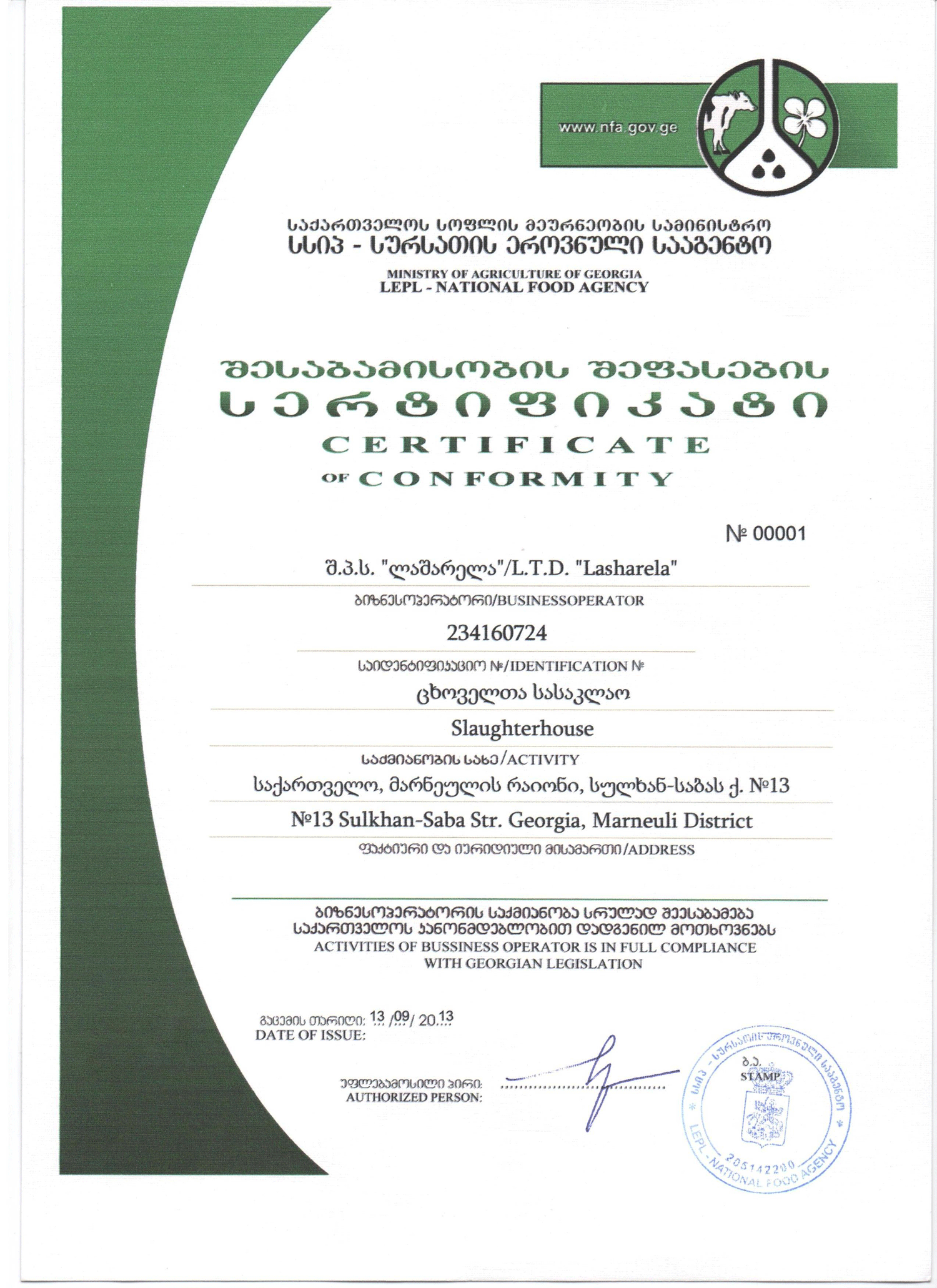 სერტიფიკატი 4